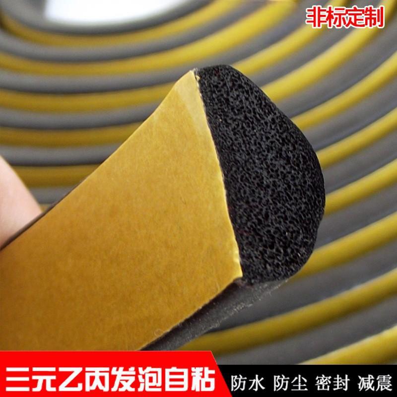 10*5mm三元乙丙发泡海绵密封条带胶自粘型半圆形D配电箱柜防撞条