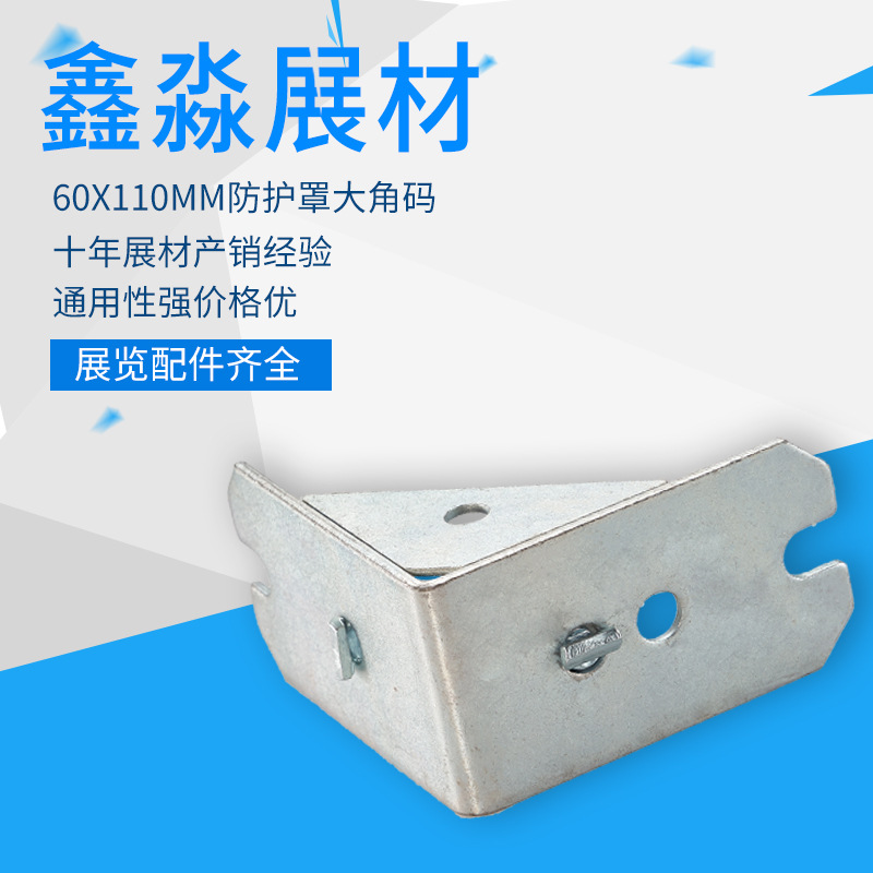 40�����ӹ������� 80�����ȹ̴���� 100MM����ͨ�ýǼ�