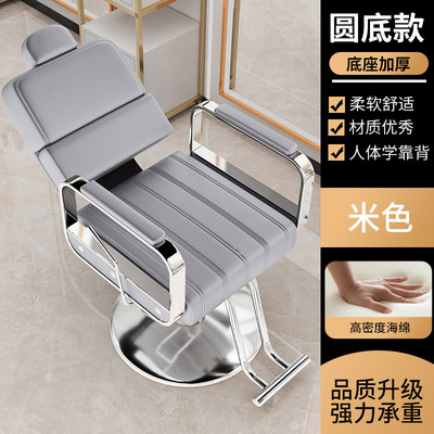 Silla de peluquería se puede poner Silla de peluquero fábrica peluquería ajustable giratoria Silla de corte de pelo Silla de maquillaje teñido caliente