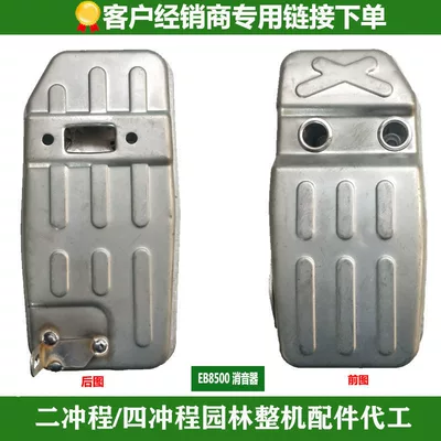 Extinguisher, Snow Blower, Complete Machine – Gasoline Engine Oil - customized-silencer
