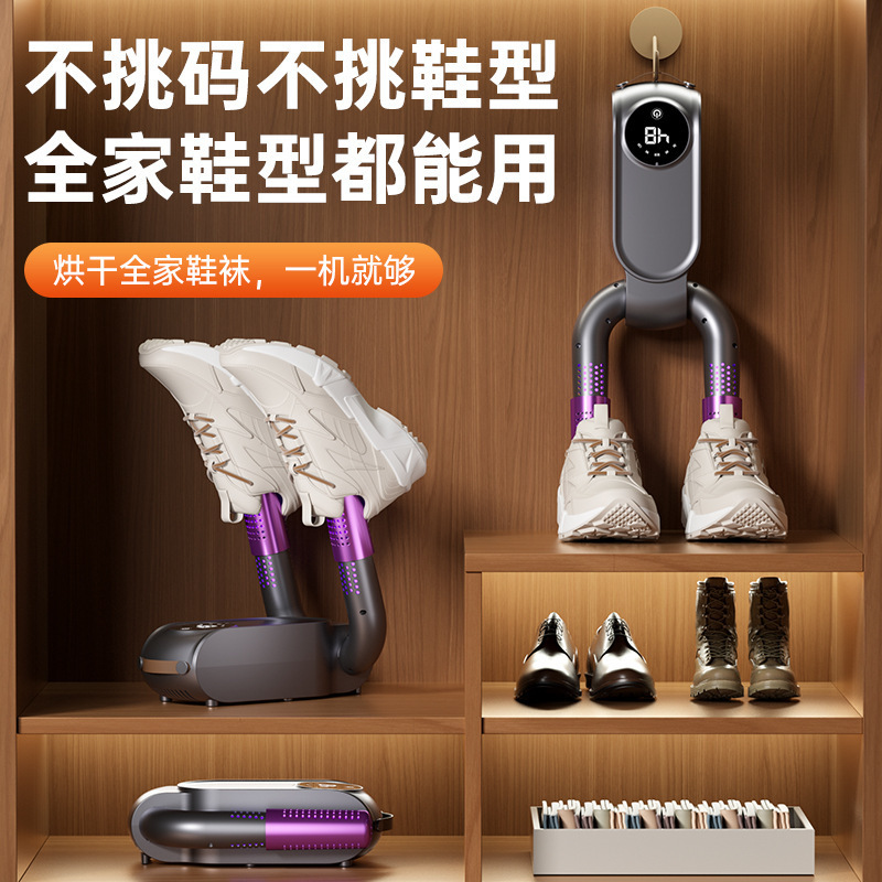 秋冬新款跨境烘鞋器家用速干定时干鞋神奇电商便携式烘鞋外贸礼品|undefined