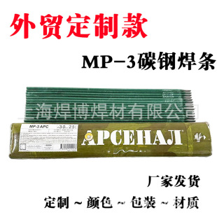 APCEHAJI MP-3 E6013 ��̼䓺��l 2.5 3.0 3.2 4.0mm Ҏ���Rȫ