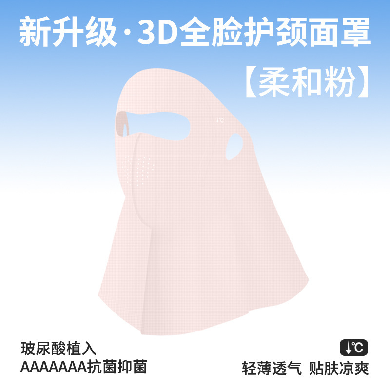 UPF50+ フェイスマスク 女性用 UVカット フルフェイス ネックプロテクション オールインワン アイスシルク 日焼け止めマスク|undefined