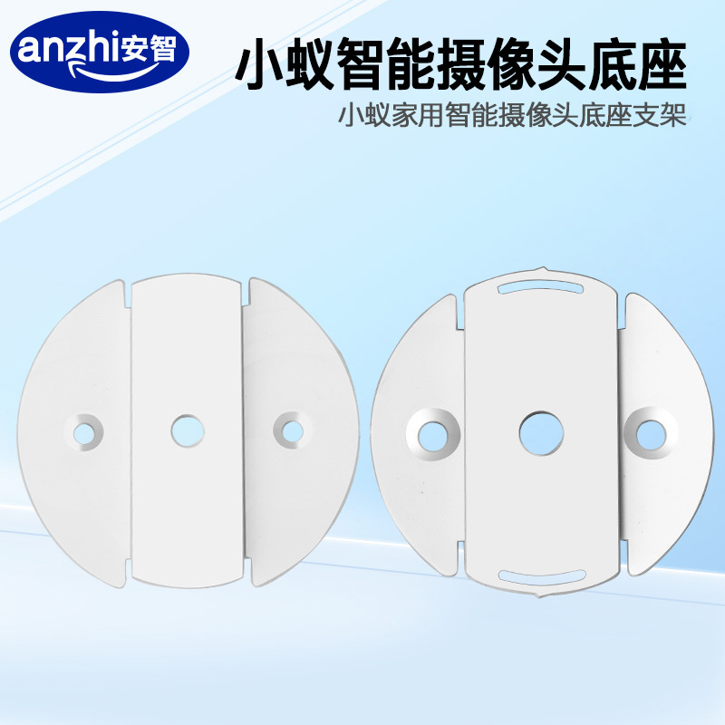 摄像头免打孔支架小蚁云台版一代H20三代Y30 H7监控底座卡扣圆盘