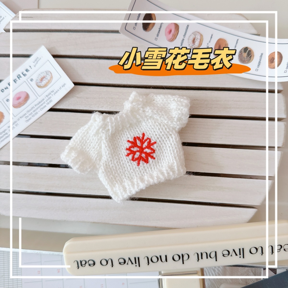 小雪花毛衣