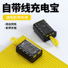 爆款大容量10000毫安3节18650透明机壳自带线充电宝印制移动电源