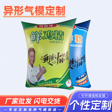 异形气模商场活动广告宣传促销气模美陈活动人偶玩偶充气模型批发
