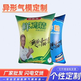 充气模型;气球;游泳池