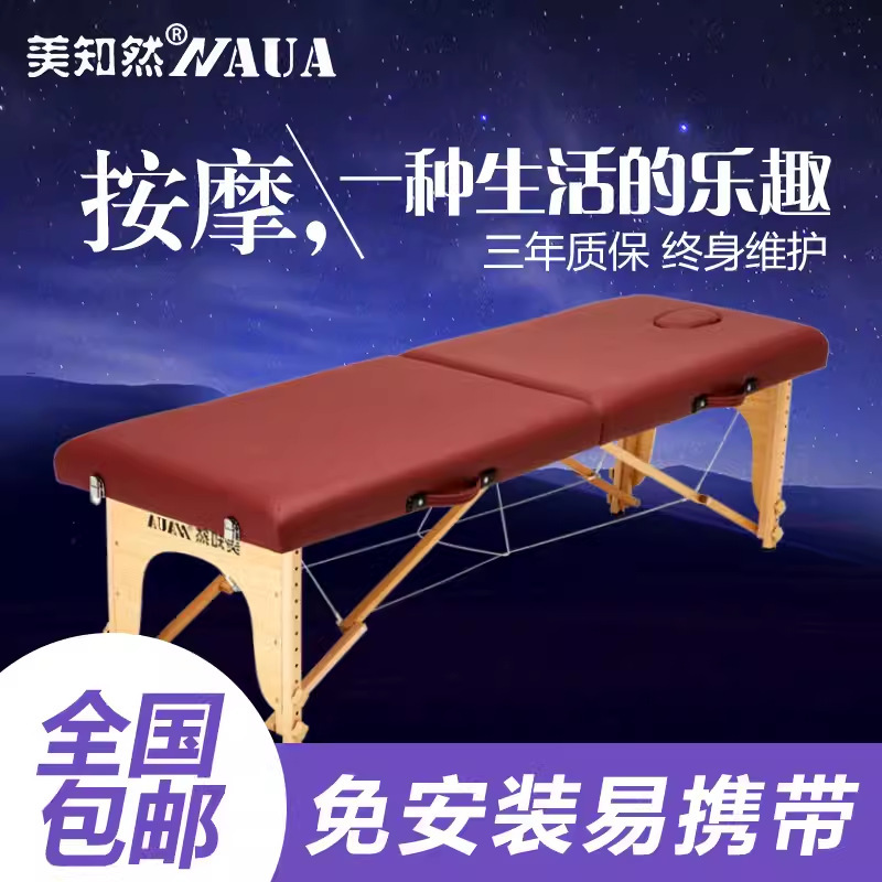 [Cost-effective] Meizhiran Original Point Folding Massage Bed Massage Bed Beauty and Body Beauty Home Tattoo Physiotherapy Bed