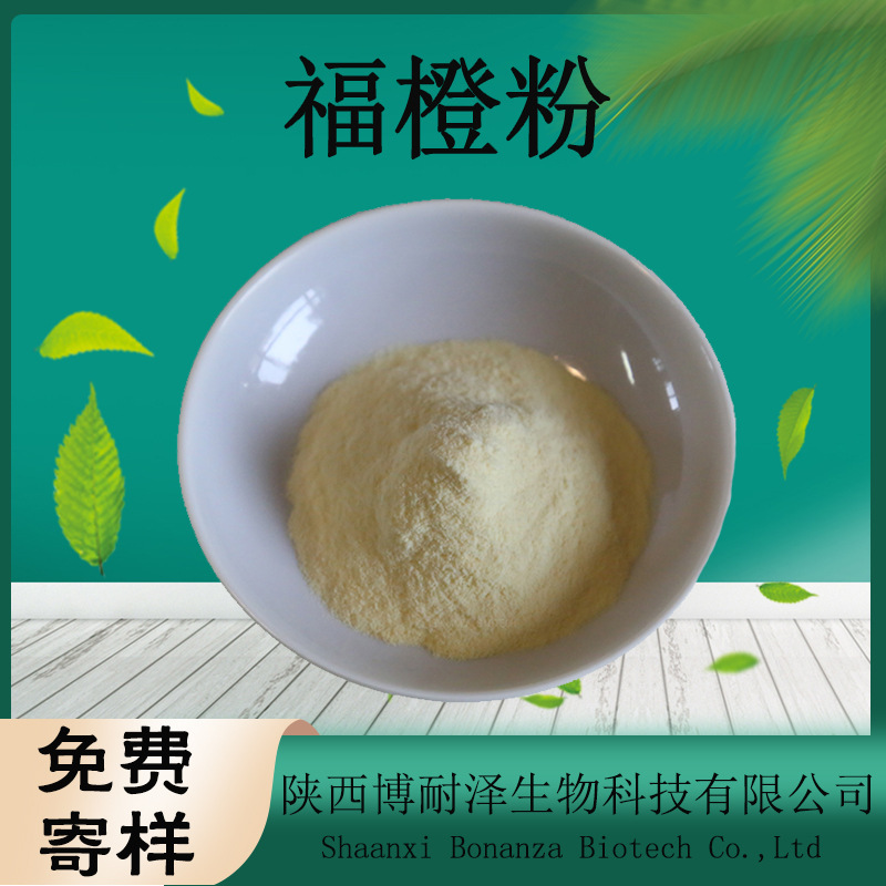 Orange Powder Orange Juice Powder Spray Drying Fu Orange Raw Powder Large Congyou Sweet Orange Extract Orange Powder Orange Powder Orange Juice Powder Spray Drying Fu Orange Raw Powder Large Congyou Sweet Orange Extract Orange Powder
