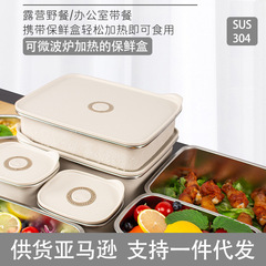 Amazon 304 食品グレードのステンレス鋼の鮮度保持ボックス、電子レンジ対応ランチボックス、食品冷蔵および冷凍密封