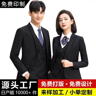西装套装定制男房地产4s店团体定制西服商务正装伴郎西服男款批发