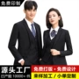 团体商务4s店定制西服
