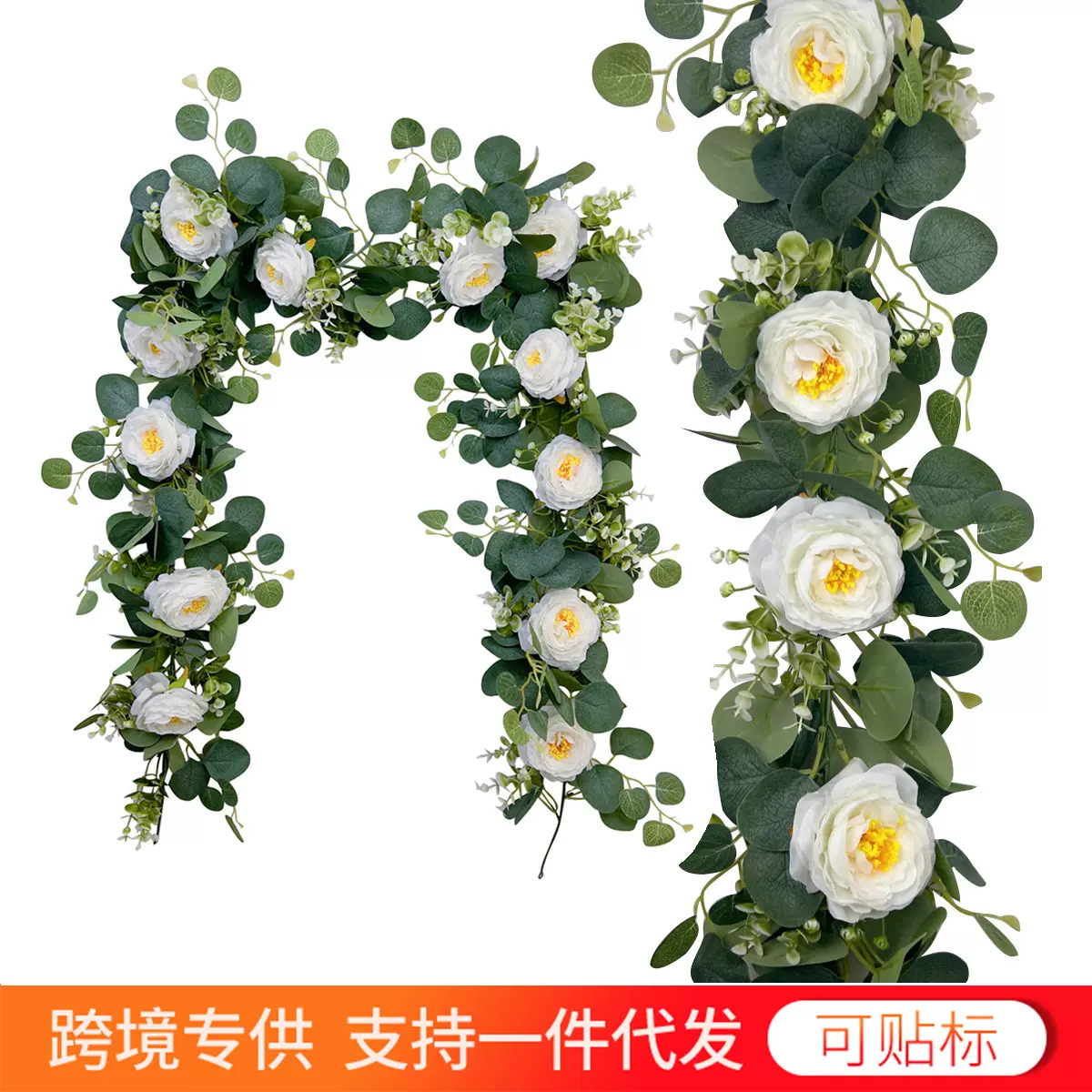 亚马逊仿真藤条尤加利仿真花藤蔓 婚庆布置人造绿植家居装饰