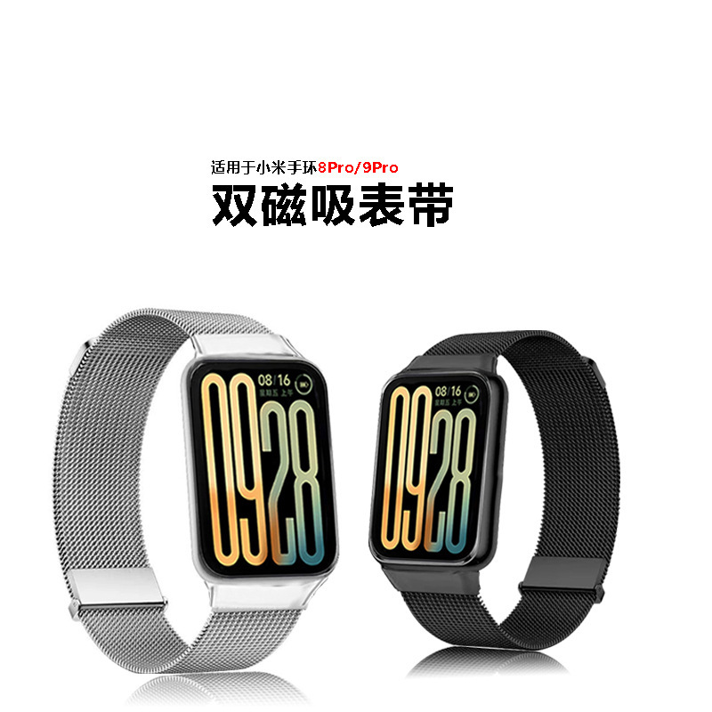 Suitable for Xiaomi Mi Band 9Pro Magnetic Metal Strap, Xiaomi 8Pro Milan Wristband, Stainless Steel Magnetic Strap Suitable for Xiaomi Mi Band 9Pro Magnetic Metal Strap, Xiaomi 8Pro Milan Wristband, Stainless Steel Magnetic Strap