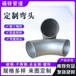 碳钢1倍至6倍弯头热镀锌弯头大口径对焊90度45度无缝焊接冲压弯头