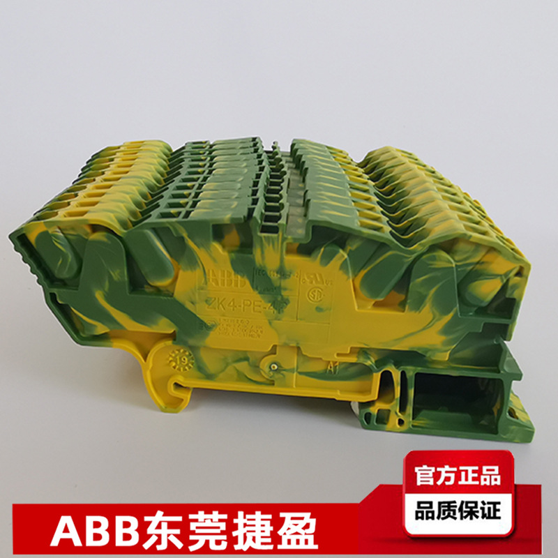 ABB TE直通式与接地式接线端子 四导线ZK4-PE-4P ZK4-4P直插式弹簧