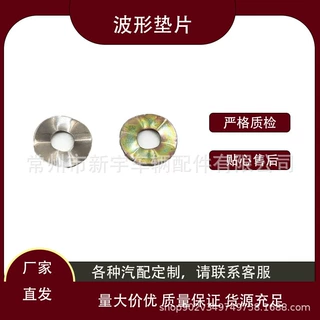 汽车车身大灯卡扣挡泥板卡扣 波形垫片各种异型卡子
