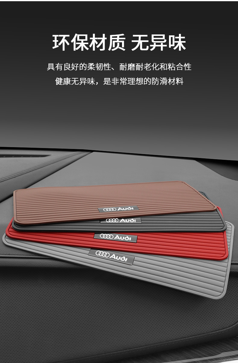 Suitable for Audi A4L car anti-skid mat A6L/A3/A5/Q3/Q5L/Q7 car storage mat interior products