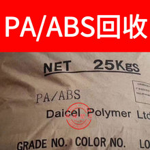 ���� pa+absˮ���� abs�ͺ����� PA+ABS������ abs����ˮ����