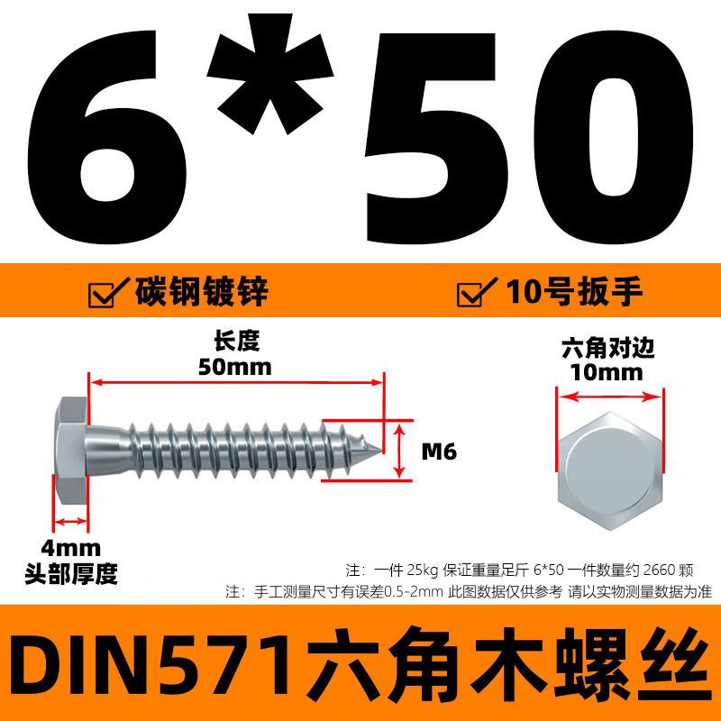 DIN571 外径六角木ネジ 六角頭タッピンねじ 六角木ネジ 外径六角タッピンねじ 亜鉛メッキねじ|undefined