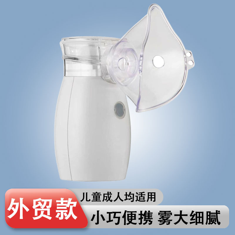 外贸款便携式压电网式雾化器医院雾化器家用成人化痰便携喷雾机