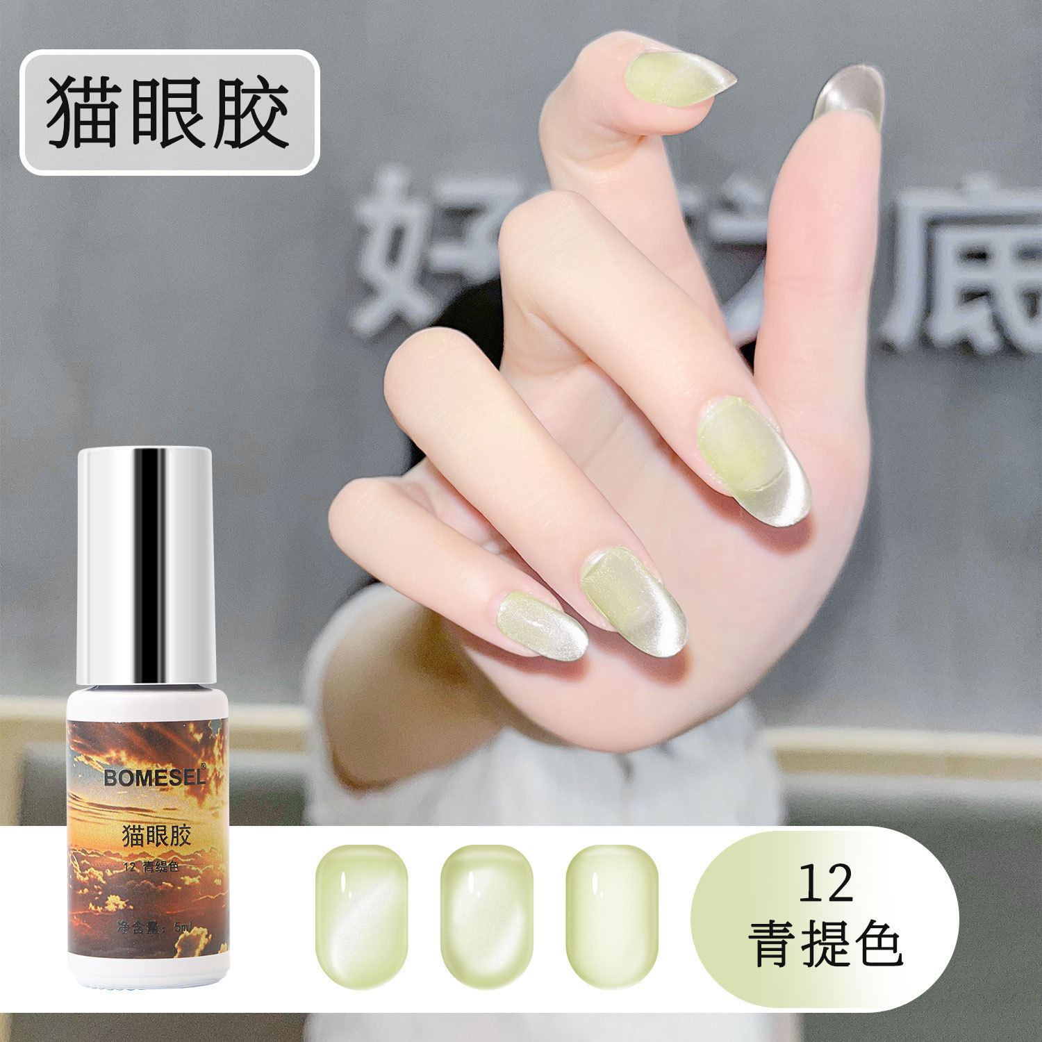 White Moonlight Style Cat Esmalte de uñas Gel para dar forma a otoño e invierno nuevo estilo de porcelana de cristal intermitente Gel de ojo de gato blanco para tienda de uñas