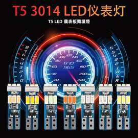 亿众 汽车高亮LED T5 3014 9SMD仪表灯 空调灯 档位灯LED 亚马逊
