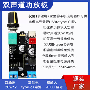 Bluetooth version 3.7V ~ 5V single-section lithium-ion stereo dual-channel power amplifier module audio modified high-power motherboard
