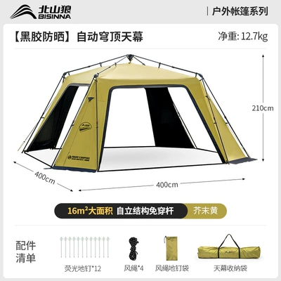 Beishan Wolf Black Glue Quick Free Dome Tent Outdoor Camping Equipment Super Space Sun Protection and Sunshade (Avtomobil yan çətirləri) - vinyl-sunscreen-automatic-dome-canopy-mustard-yellow-400400210