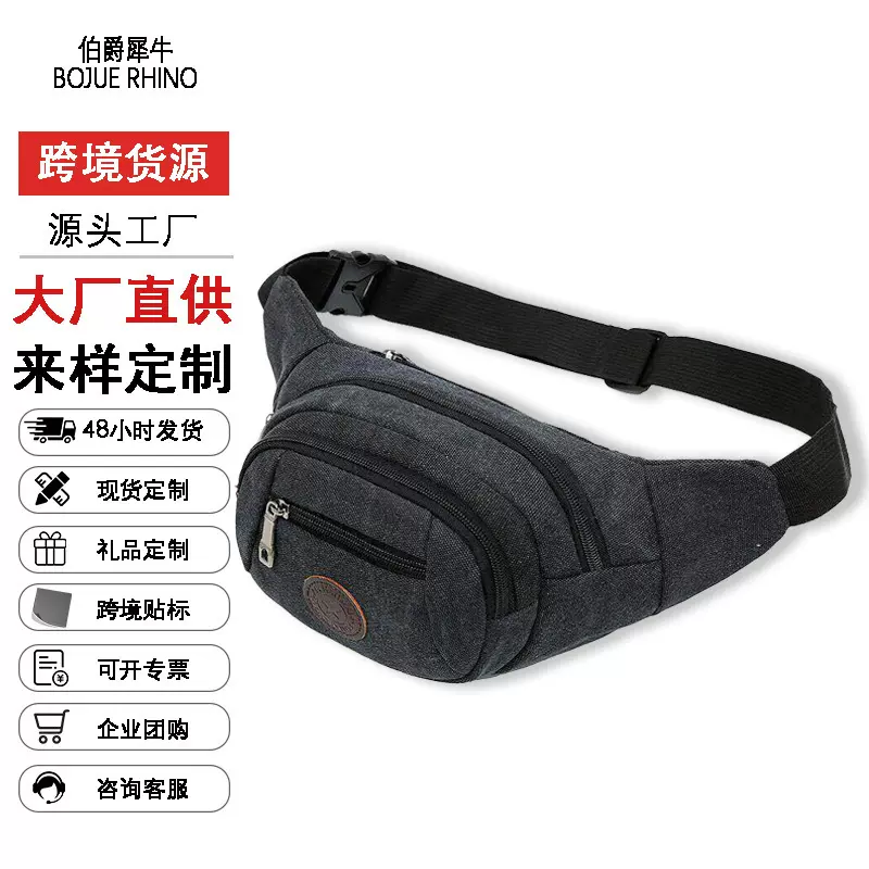 男士腰包帆布手机斜挎包工具手机包运动斜跨胸包旅行手机钱包批发