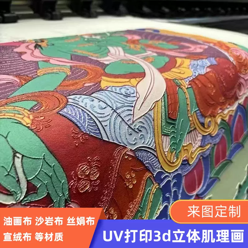 UV立体肌理画打印3D浮雕装饰画酒店高档装饰画挂画玄关高级感