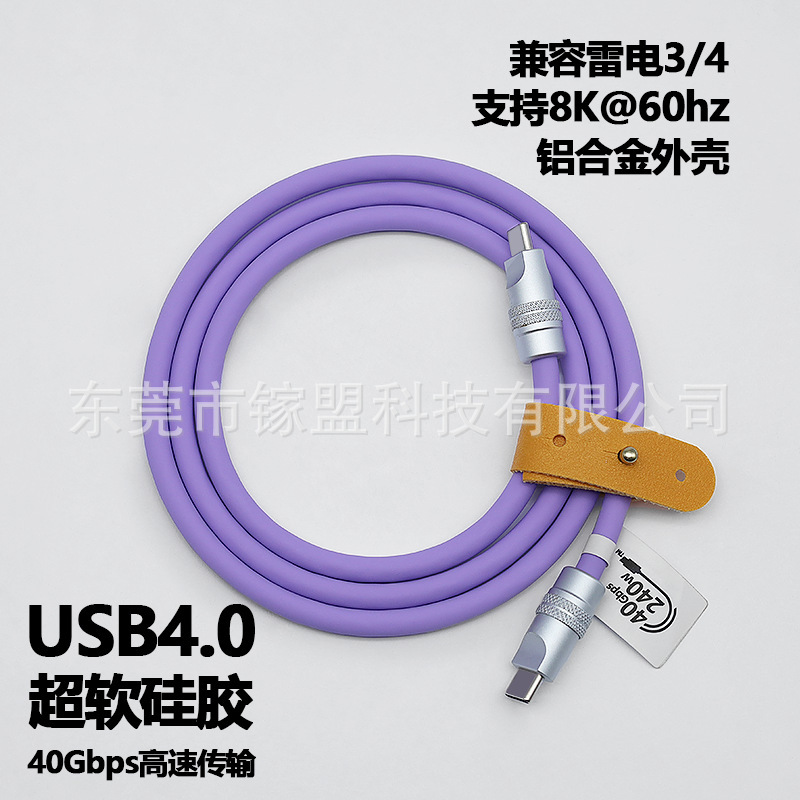 Usb4 Silicone Data Cable Is Compatible with Thunderbolt 3, 4 Twisted Pair 40Gb High-Speed 8K60Hz Audio 240W Fast Charging Cable