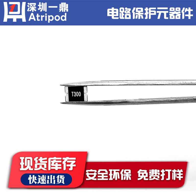 丝印T500 TLC-LSMD500 自恢复保险丝2920 5A12V有UL TUV等认证