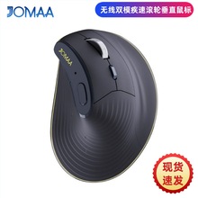 JOMAA疾速滚轮垂直鼠标人体工程学低功耗双模鼠标笔记本电脑平板