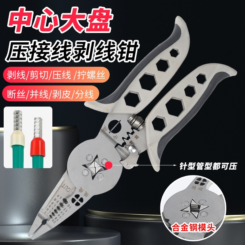 新型多機能（センタープレート）圧着ペンチ、ワイヤー分離、ワイヤー巻き取り、皮むき、ネジ締め、ワイヤー切断、電気技師専用皮むき|undefined