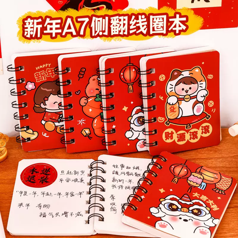 New Year Cartoon Coil Book A7 Blank Word Book Student Exam Portable Pocket Notes Rollover Book