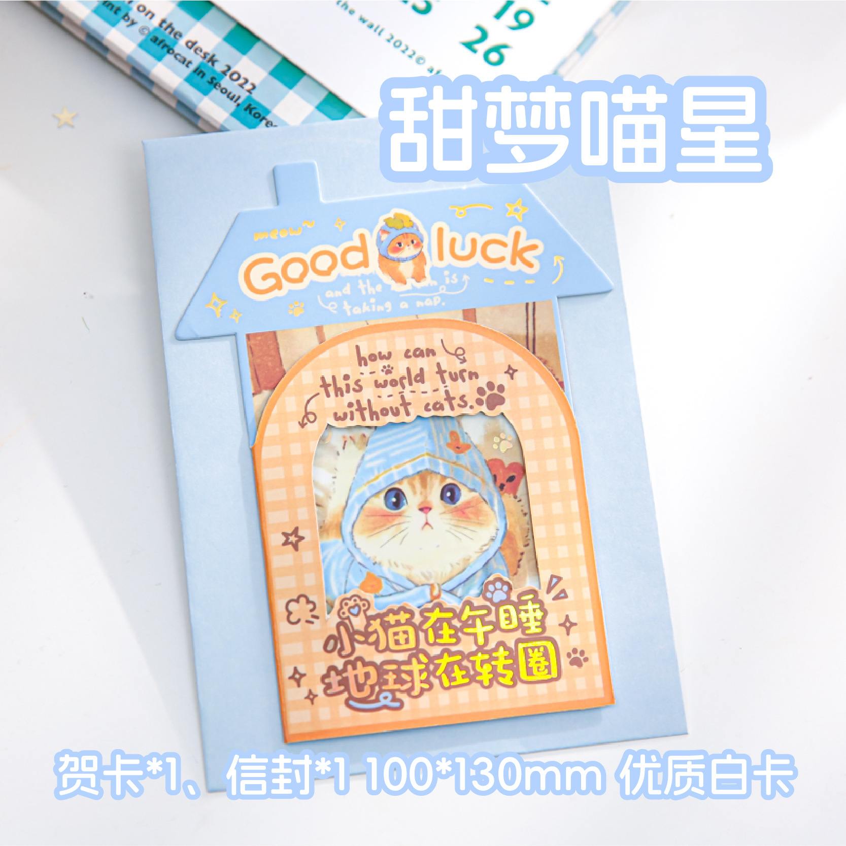 Tarjeta de felicitación de estilo lindo del Sr. Paper Miau Wang Lucky Town Series Mensaje de estudiante Deseos de cumpleaños Tarjeta de felicitación