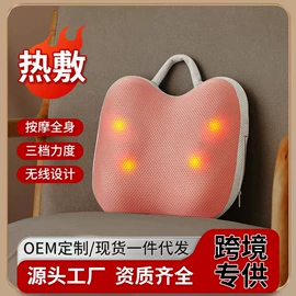按摩披肩;头部按摩机;按摩枕/靠垫