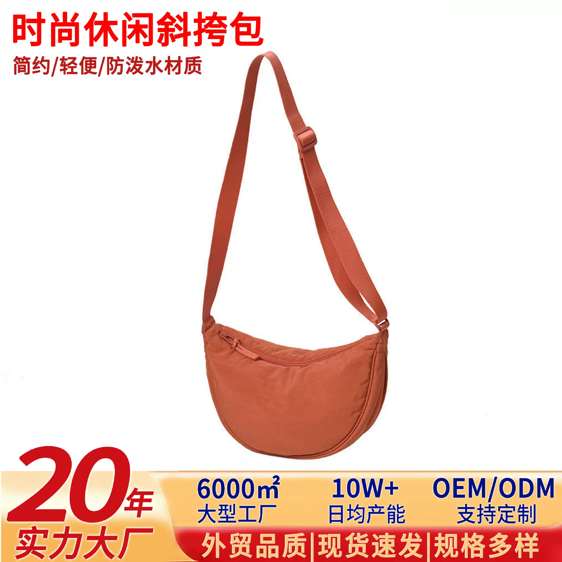 休闲时尚饺子包女简约百搭斜挎包户外通勤旅行单肩包潮流热销女包