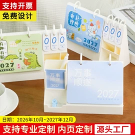 笔记本记事本;台历/日历;文件夹