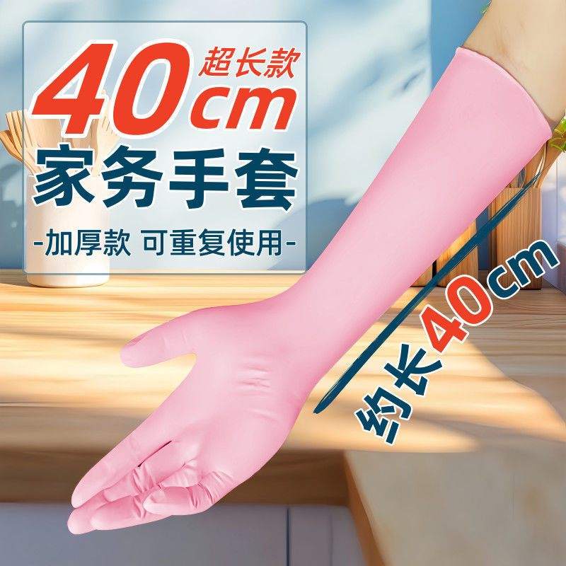 S/ 15inch 핑크색 니트릴 장갑이 길어지고 두꺼워졌습니다.