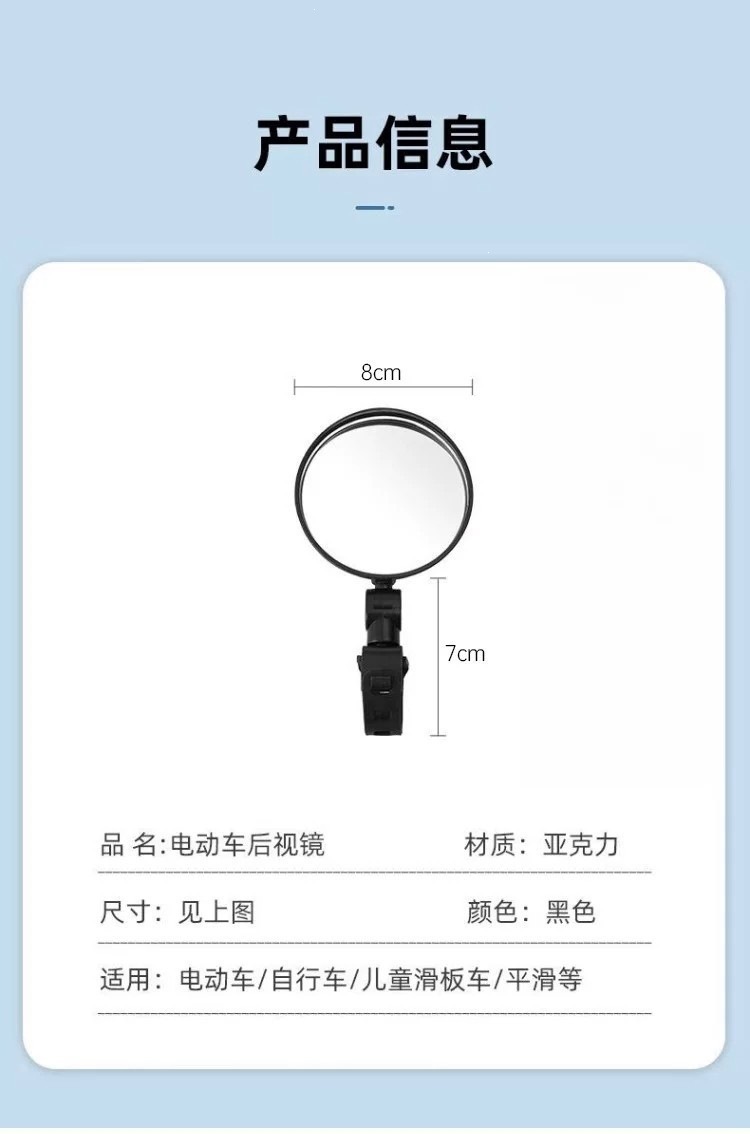 Rearview mirror, convex mirror, universal electric tricycle rearview mirror, gasoline tricycle rearview mirror, round mirror, circular mirror