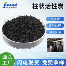 柱状活性炭 井水过滤 水厂净化水 滤芯碳棒 1.5颗粒碳 宁夏厂家发