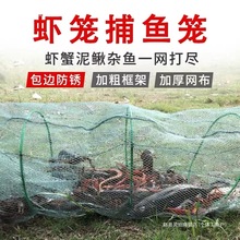 地网笼捕大鱼网网鱼网鱼笼虾笼虾网渔网捕鱼逮虾捕鱼笼捕虾