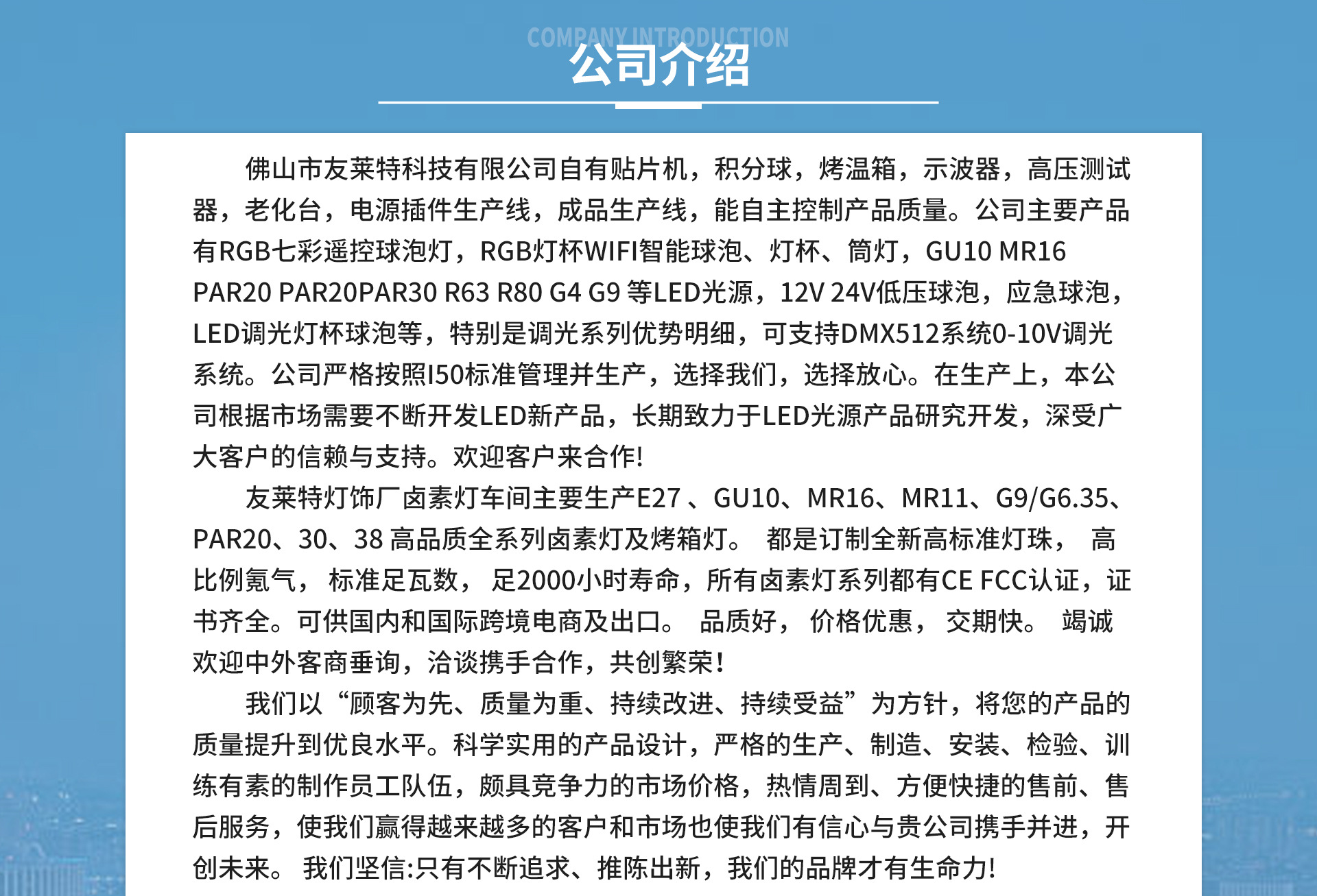 公司介绍_01