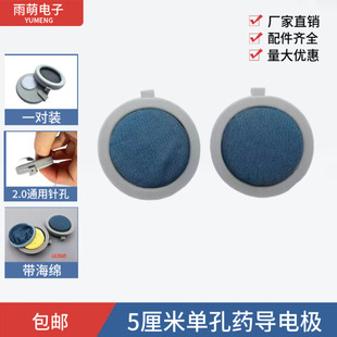 Medicine Conductive Pole Cup Medium and Low Frequency Medicine Wine Ion Introduction Electrode Pad Sponge Water-absorbing Pinhole Round Electrode Pad