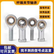 不锈钢鱼眼杆端关节轴承SSI6TK SA6 SSIL8 SSA8 SAL10 25旋转轴承