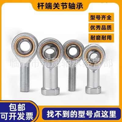 鱼眼杆端关节轴承SI5 SI6 SIL8 SI10 12 14 16 18 20 25 28 30T/K