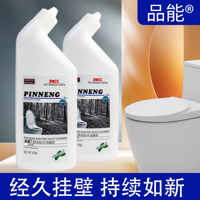 品質は日光の松木の清潔なトイレの洗剤を塗って黄色の清潔なトイレの液体に行って汚れのタイルの台所のトイレの清潔なトイレの洗剤の清潔なトイレの霊に行きます。|undefined